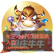 米兰app网页版登录入口 快速入门指南